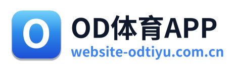 OD体育APP